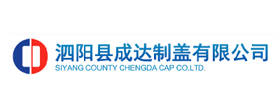 泗阳县成达制盖有限公司